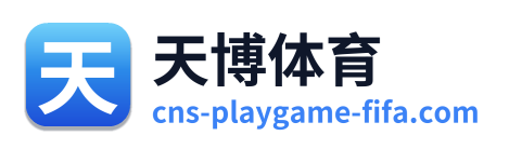 天博体育 Logo